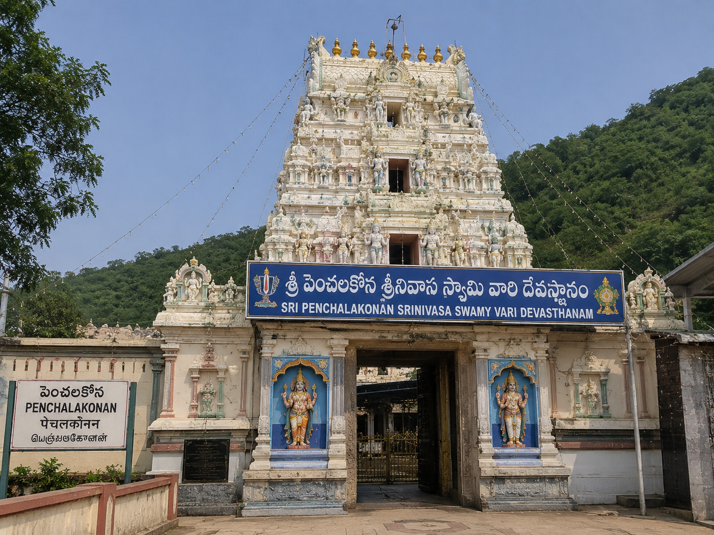 Pechalkona Waterfalls